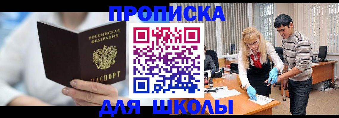 прописка гарантия в Тихорецке