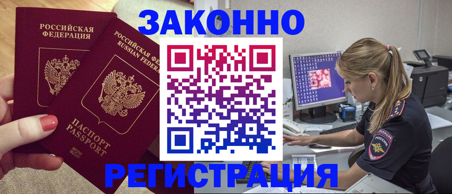 где прописаться в Тихорецке