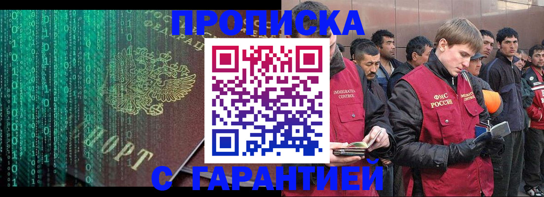 временная регистрация для школы в Тихорецке