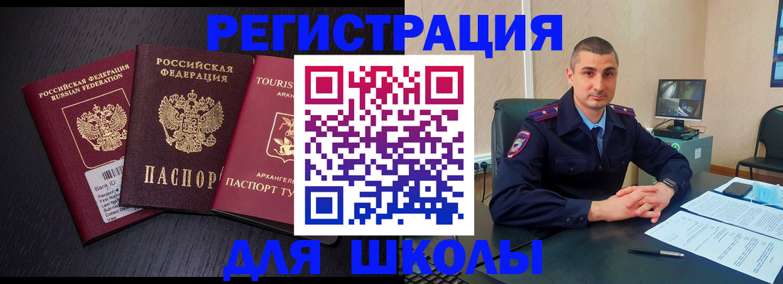 временная регистрация законно в Тихорецке